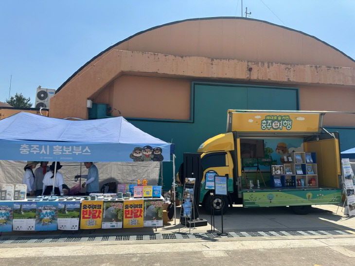‘달리는 충주 관광안내소’충주시, 이동식 홍보 차량 첫선 (4)