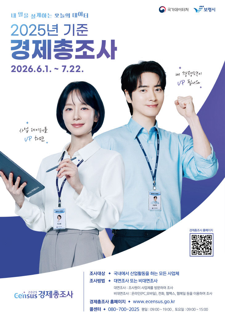 보령시