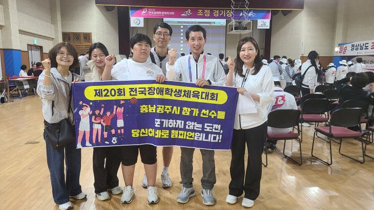 공주교육지원청 전국장애인학생체육대회 사진 (1)