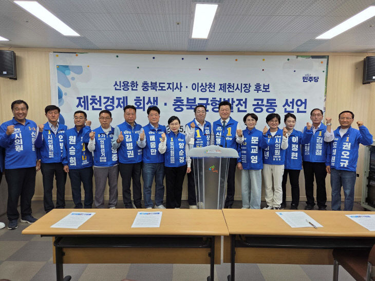 더불어민주당 출마자들 단체사진