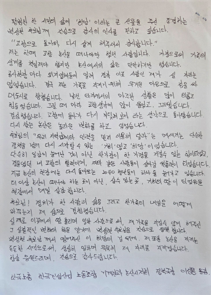 손편지