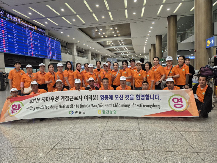 2. 영동군, 공공형 외