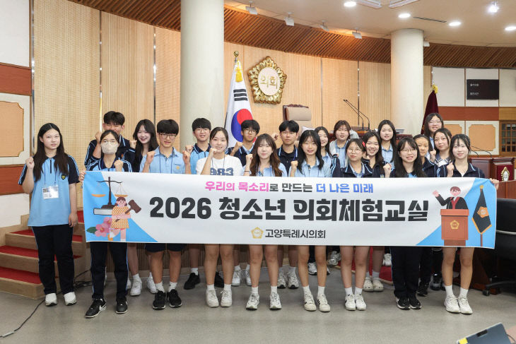 청소년의회체험교실1