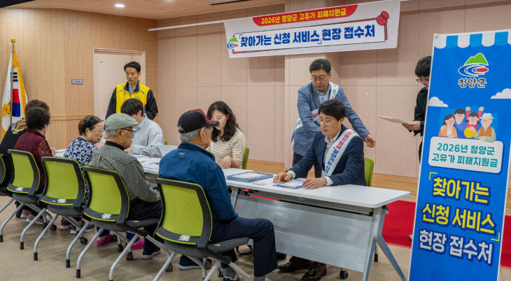 청양 고유가 피해지원금