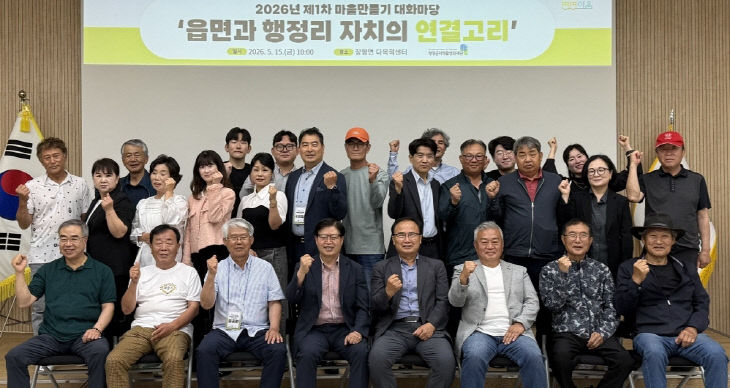 청양 마을만들기