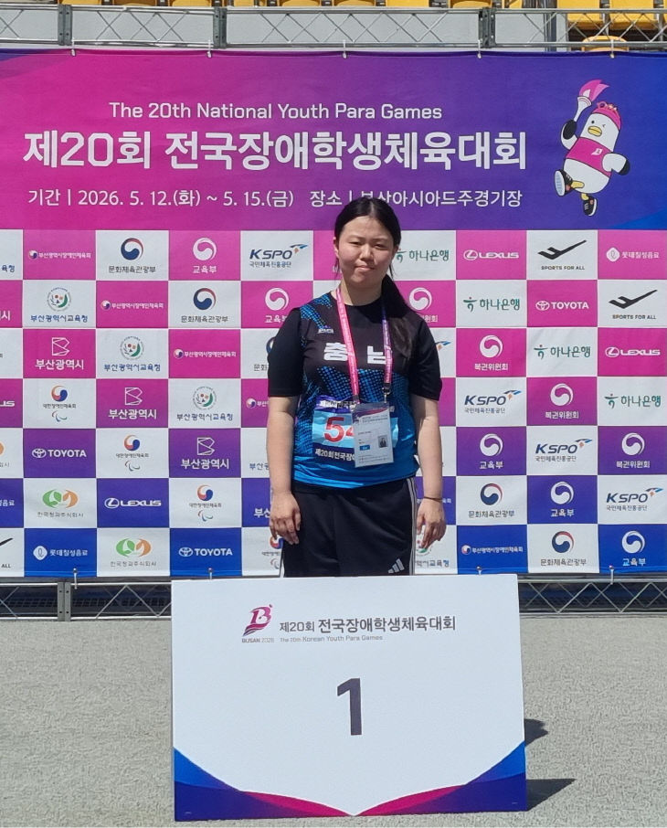금산여중 김규리 전국장애학생체육대회 창던지기 대회 신기록
