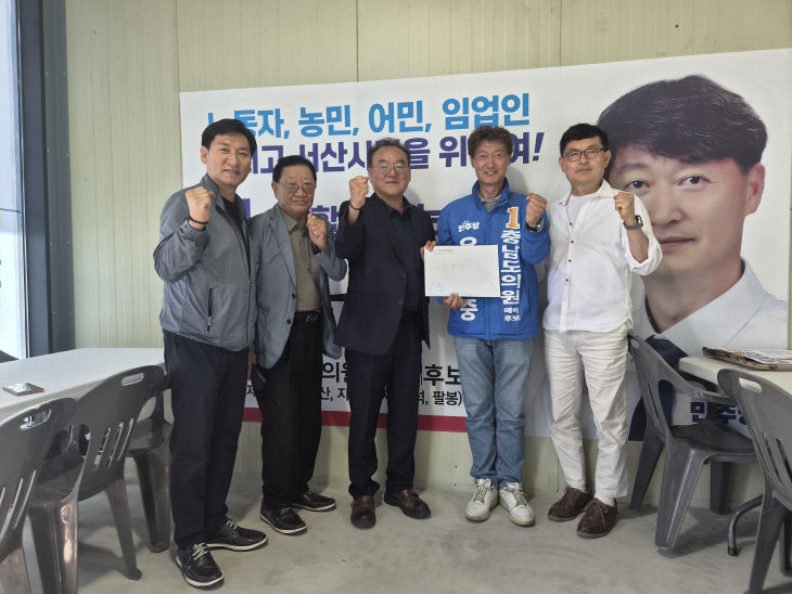유해중 도의원 선거캠프