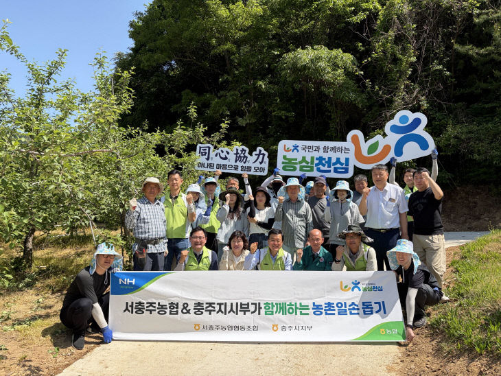 [회전]20260515보도자료(농협 충주시지부, 서충주농협과 함께 '