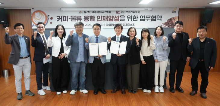 부산 영도구 국립해양박물관에서 열린 업무협약