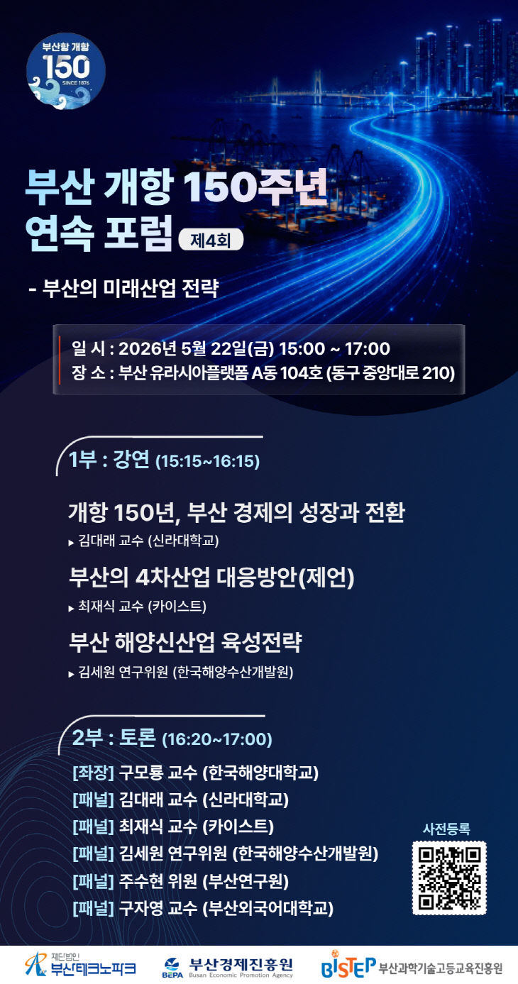 붙임 2026-05-22 포스터