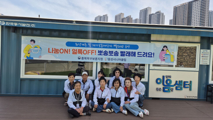 260518 충북북부보훈지청-음성시니어클럽, 보훈가족 위한 이동