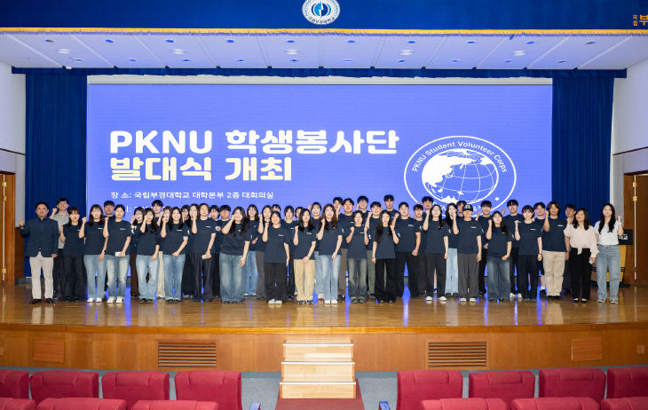 국립부경대 PKNU 학5.) (1)