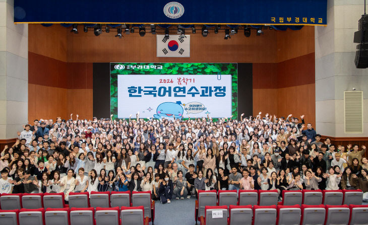 2026 국립부경대4.)