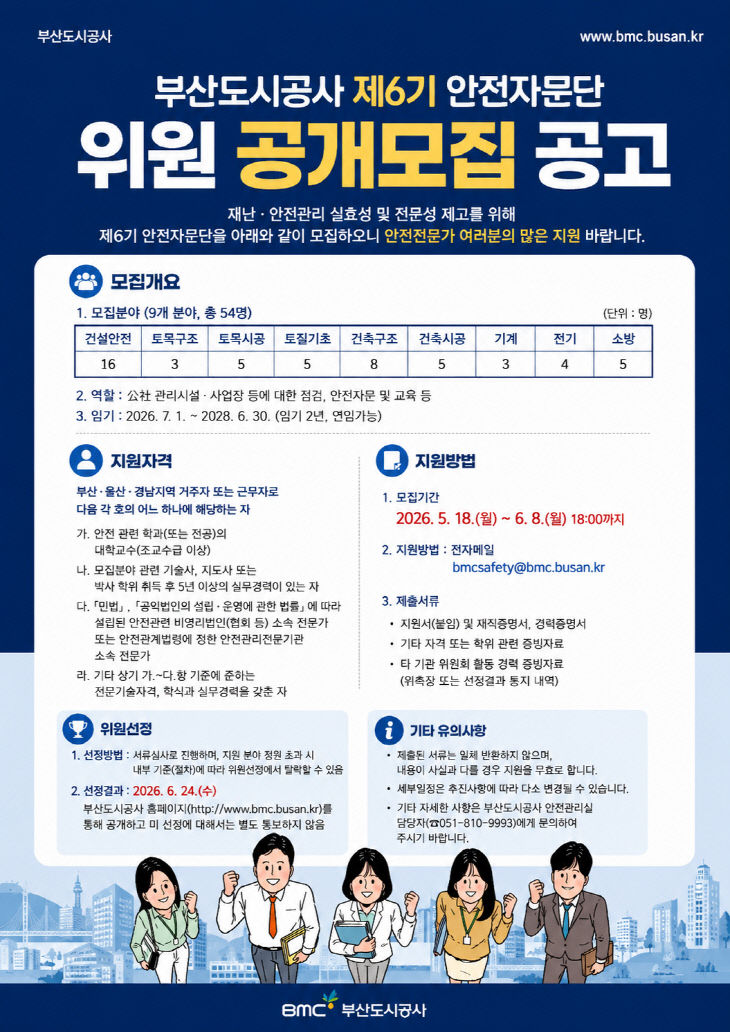 홍보 포스터개모집