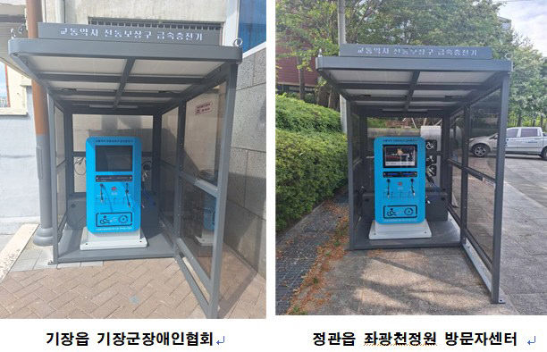 1-1. 기장군장애인됐다