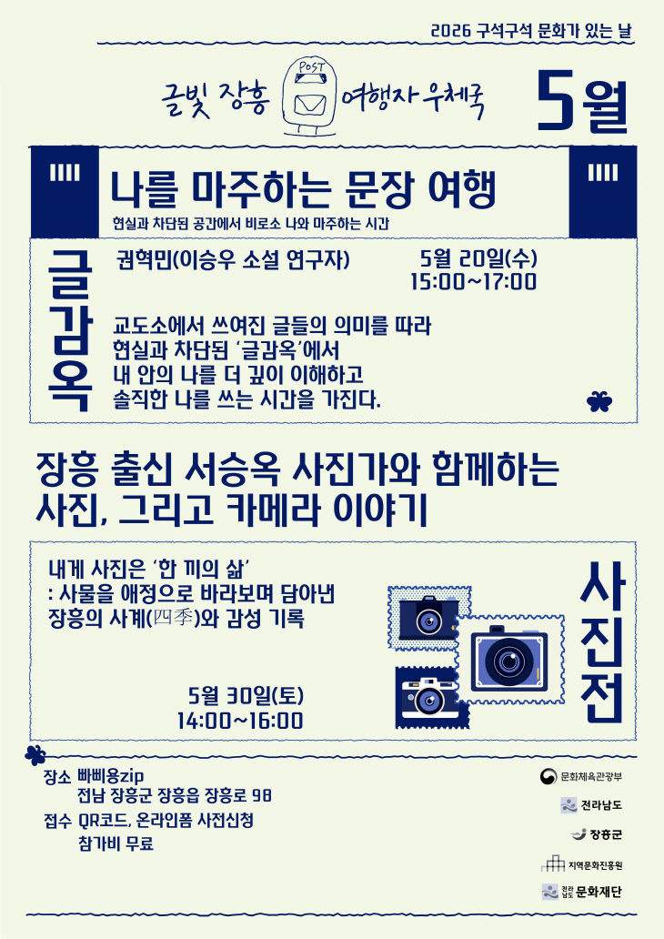 1 문화가 있는날 포스터