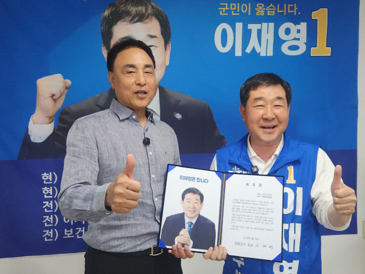 이재영
