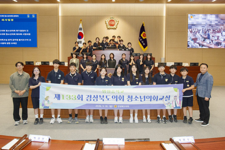 년의회교실(영일중학교)