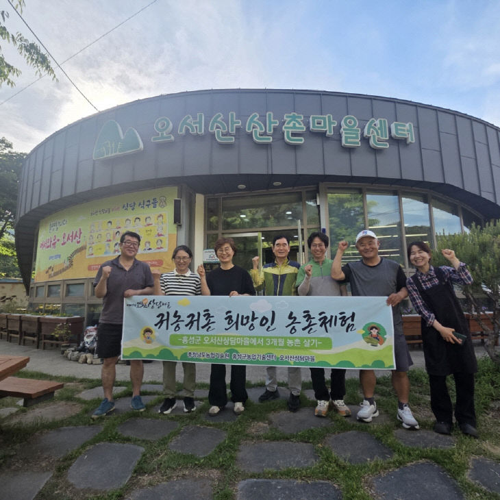 홍성군