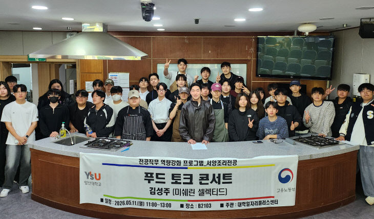 영산대 서양조했다.
