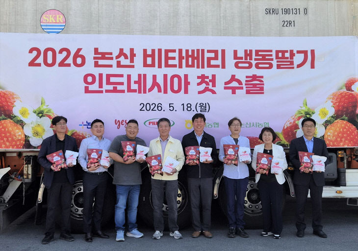 2026년 냉동딸기 수출 첫 선적식 장면 (3)