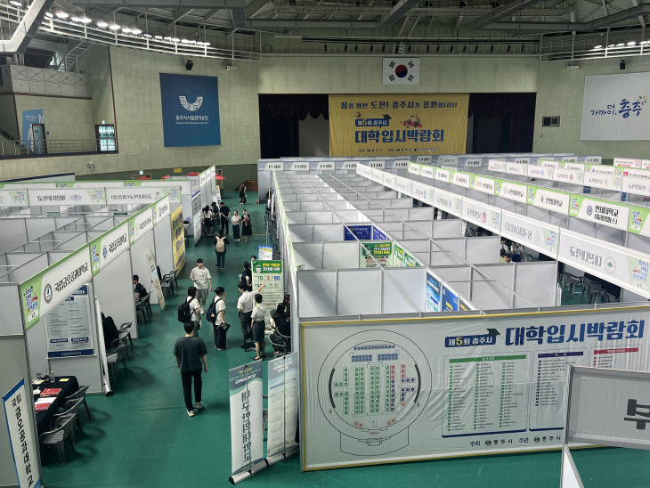 지난해 대학입시박람회 행사장 모습.(사진=충주시 제공)