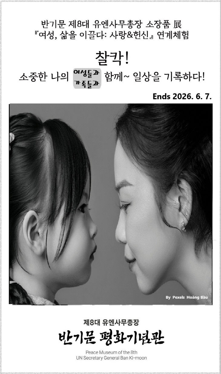 4.“찰칵! 소중한 일상을 기록하다!”(1)