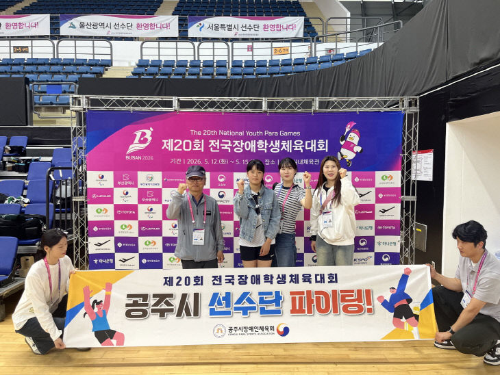 전국장애학생체육대회 (1)