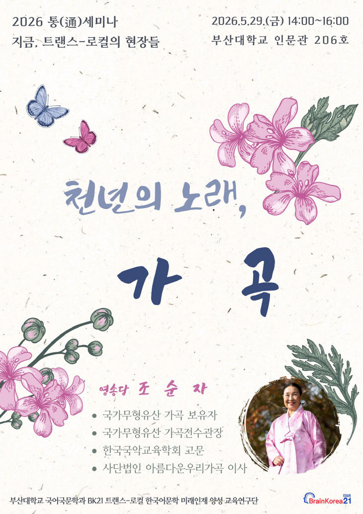 26인 특강2