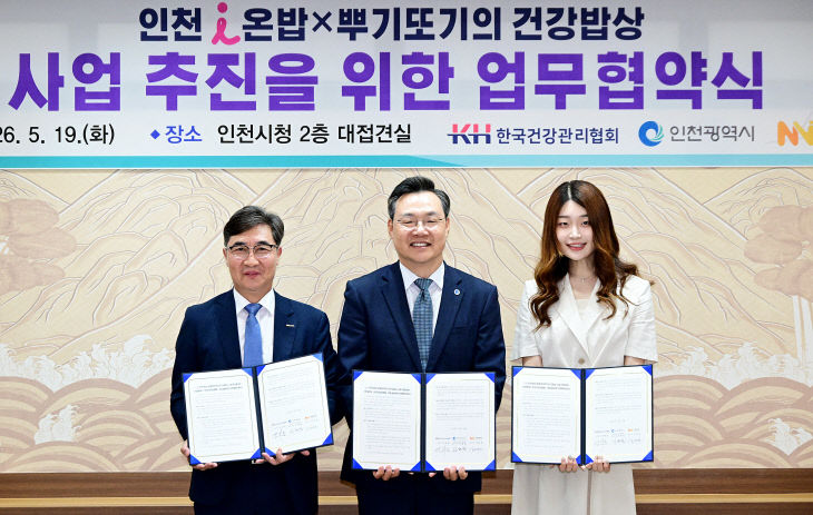 또기의 건강밥상 업무협약식 (6)