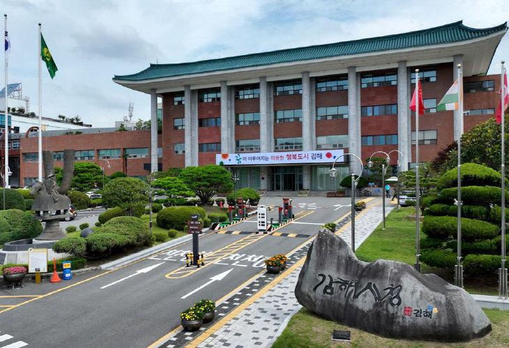 김해시청 전경.(사진=김해시 제공)