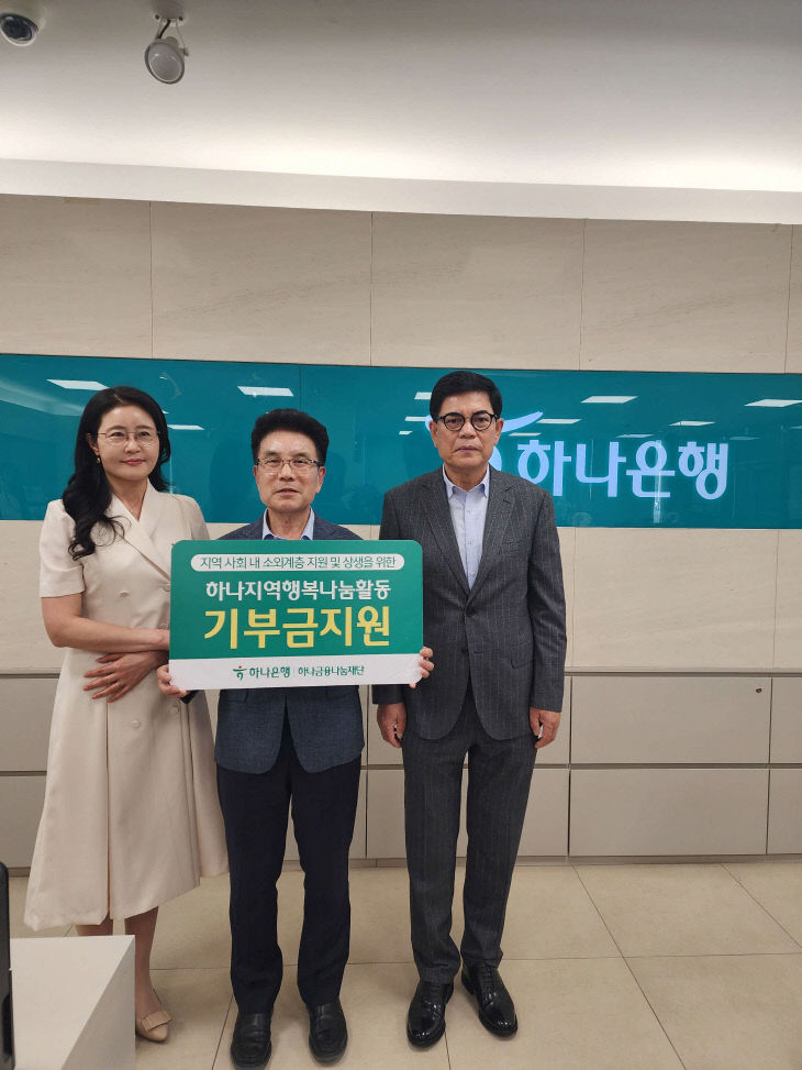 하나은행 서천지점, 서천사랑장학회에 장학금 기탁