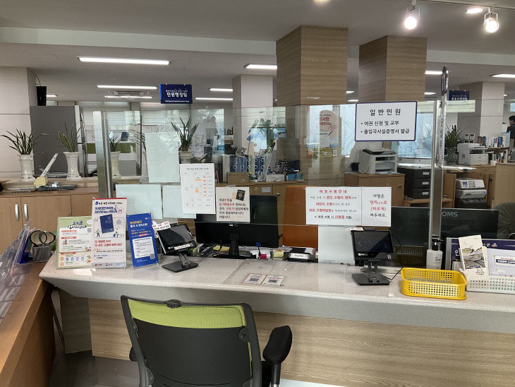 금산군청 여권신청 창구