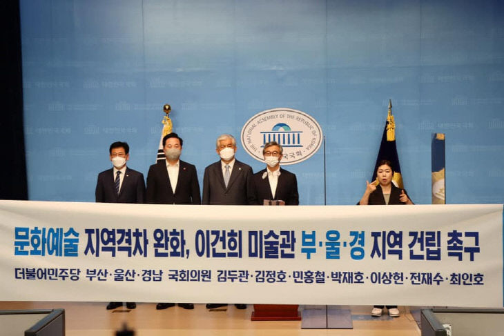 이건희는 되고, 퐁피두는 안 촉구