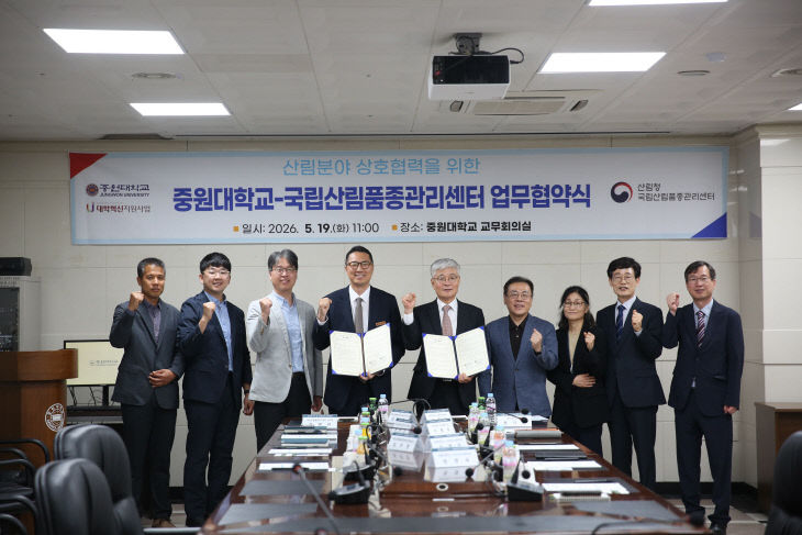 국립산림품종관리센터, 중원대학교와 상호발전 업무협약 체결_