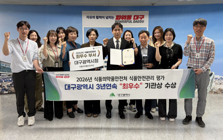 식품안전관리 최우수기관 수상