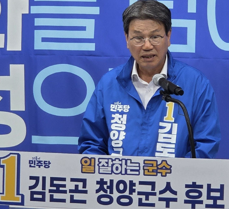 김돈곤 후보'