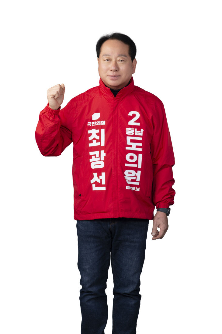 최광선도의원후보