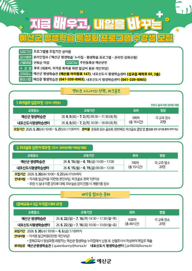 3.프로그램 모집 홍보물