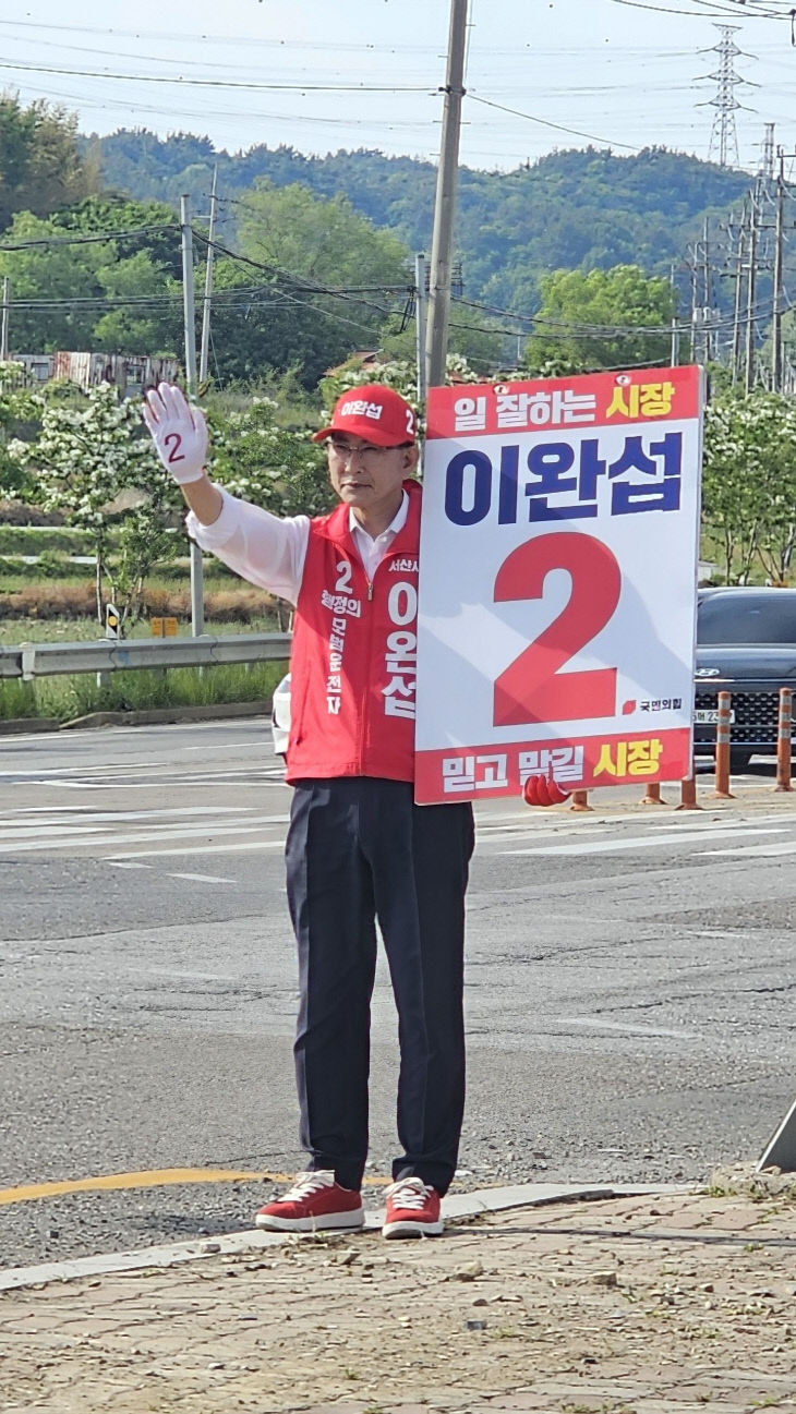 거리 선거운동 (1)