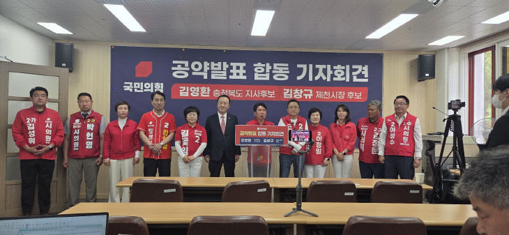 김영환도지사, 김창규제천시장 후보자 맞춤공약