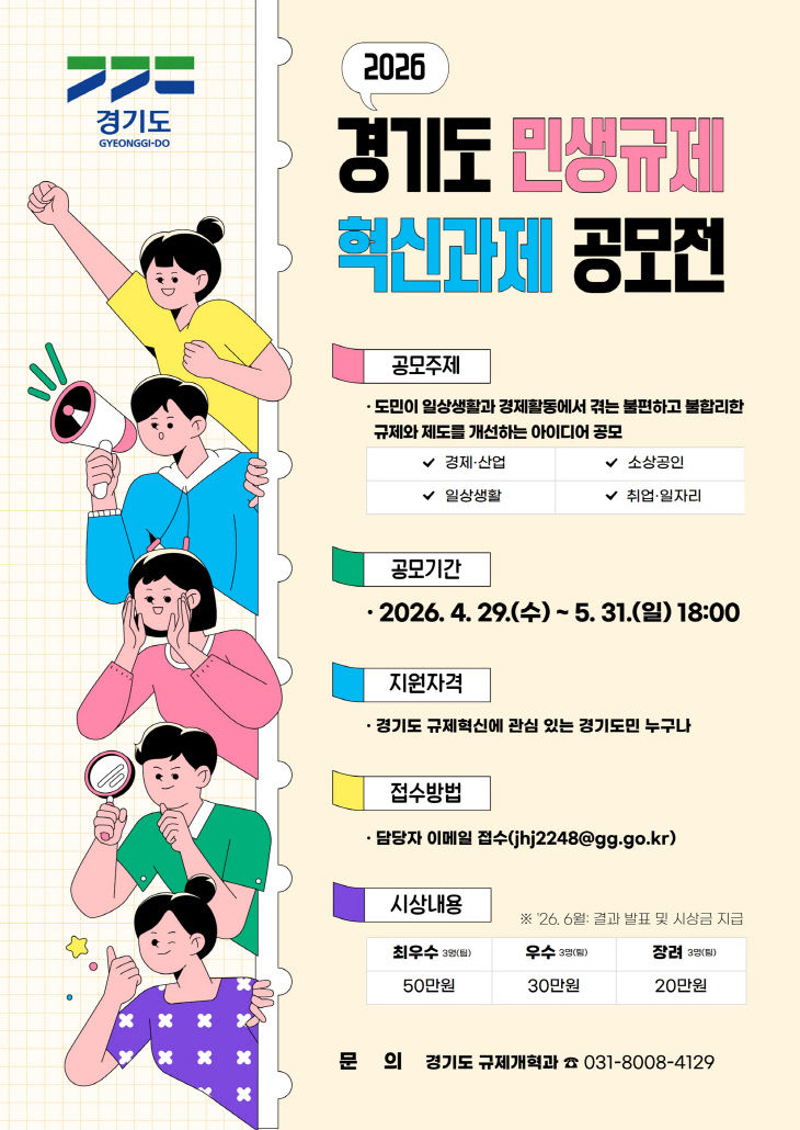 공모전 포스터