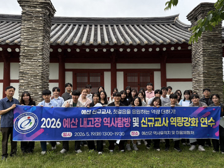 예산교육지원청, 신규 교사 역량 강화 연수 운영1