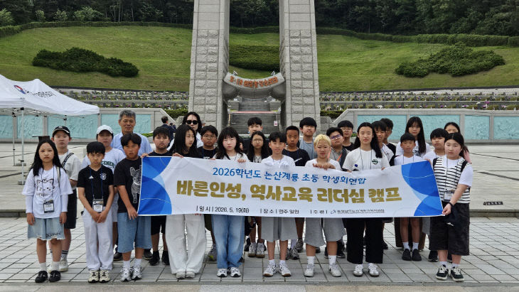 논산계룡교육지원청