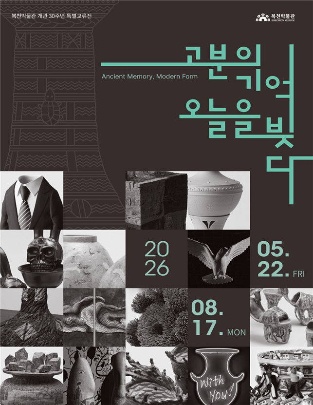 홍보 포스터