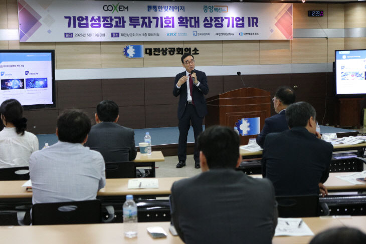 한빛레이저 투자설명
