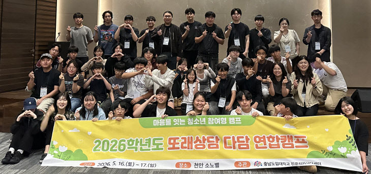 또래상담캠프