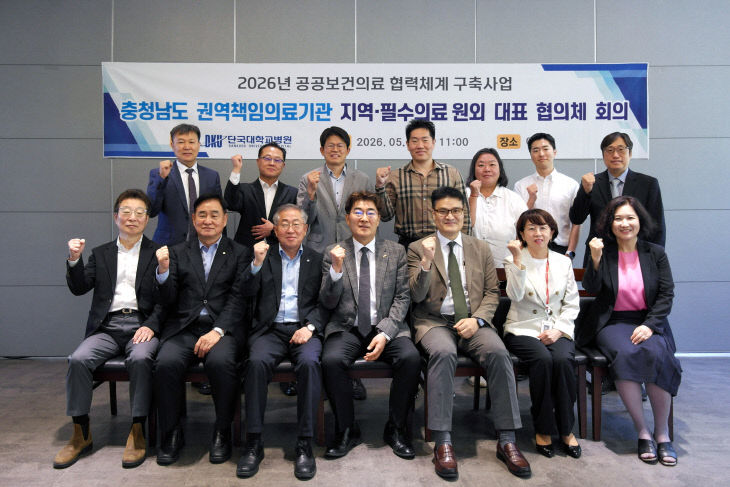 01. 지역·필수의료 원외대표협의체 회의 단체사진