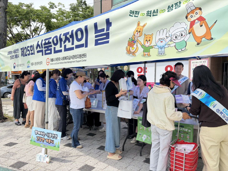 [사진3] 제25회 식품안전의 날 기념 민·관 합동 캠페인-1