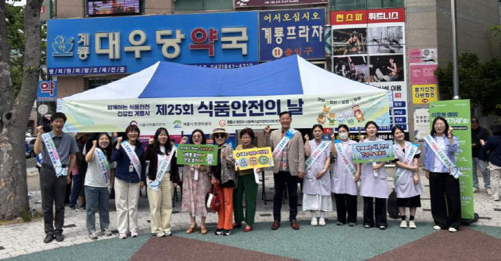 [사진3] 제25회 식품안전의 날 기념 민·관 합동 캠페인-2